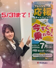 八街店はみなさまの新生活を応援☆彡